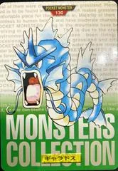 Gyarados #130