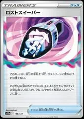 Lost Vacuum [Reverse Holo] #144