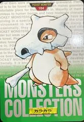 Cubone #104