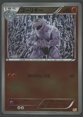Machoke #66
