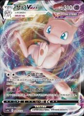 Mew VMAX #49