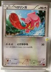 Lickitung #73