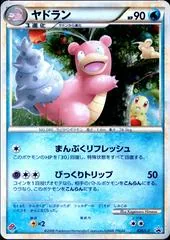 Piplup [McDonald's Promo] #29/DP-P