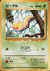 Weedle [No Rarity] #13