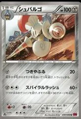 Escavalier [1st Edition] #59