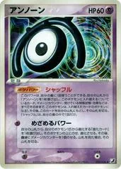 Unown #55