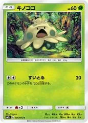 Shroomish #5