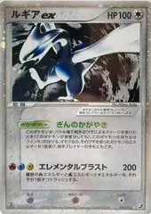 Lugia ex [1st Edition] #90