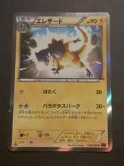 Heliolisk [1st Edition] #29