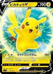 Pikachu V #129