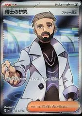 Professor's Research: Professor Turo #98