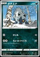 Poochyena [Reverse Holo] #81
