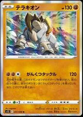 Terrakion #51