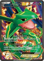 Rayquaza EX #145/BW-P