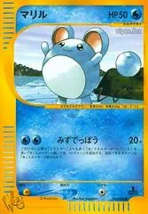 Marill [1st Edition] #10