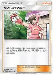 Poke Maniac #47