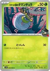 Team Rocket's Tarountula #8