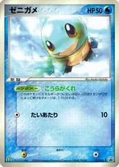 Squirtle [Mcdonalds] #121/PCG-P
