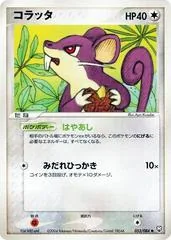 Rattata #53