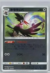 Trumbeak #117