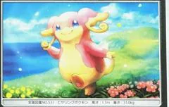 Audino #115