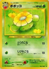 Skiploom #188