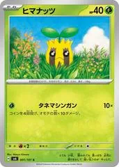 Sunkern #1