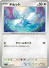 Swablu #48