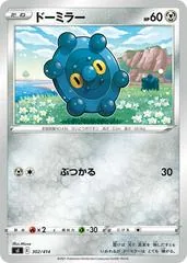 Bronzor #302