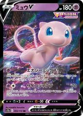 Mew V #53