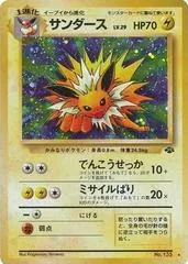 Jolteon #135