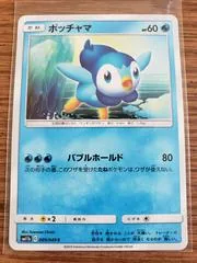 Piplup #9