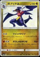 Garchomp #200