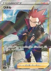 Lance #114