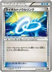Manectric Spirit Link #134