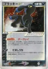 Umbreon Gold Star #26/PLAY