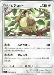 Pidgeot #70