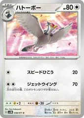 Tranquill #58