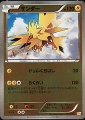 Zapdos #41