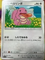 Lickitung #41