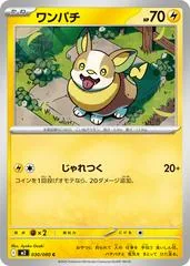 Yamper #30