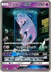 Mewtwo GX #82