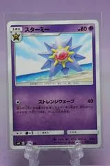 Starmie #49