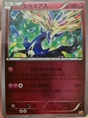 Xerneas #89