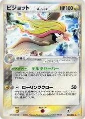 Pidgeot #23