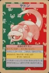 Slowpoke [Blue Back] #79