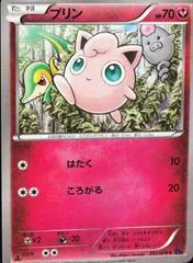 Jigglypuff [1st Edition] #52
