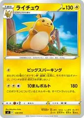 Raichu #128