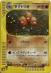Dugtrio #120