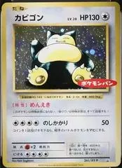 Snorlax [Daiichi Pan] #261/XY-P